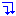 さげさげ