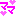 ママ