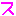 [みんな:24]