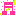 ♪２