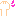 手