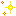 ☆