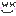 すん