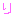 り
