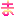 ま
