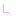 Ｌ