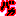 ばか