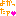 よかったぁ