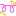 のばす