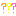？？？
