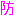 ピンク