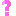 ？