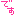 です