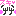スキ