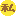 私