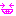 に～
