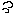 汗