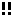 HんB