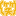 (笑)