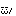 部長
