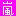 嵐