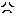 顔
