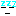 眠