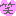 笑
