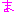 ま