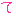 て
