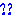 ？
