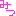 みつ
