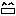 ん