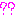 ？