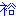 裕