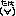 たは