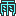 雨