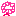 数珠