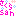 さくらさん