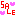 ＳＡＬＥ