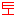と