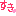 [みんな:10]