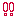！！