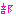 部活
