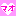 ハート