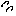 汗