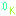 おK