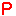 Ｐ