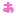 あ