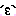 疲れたー